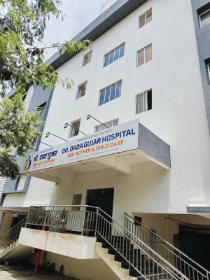 Dr. Dada Gujar Hospital For Mother & Child gallery