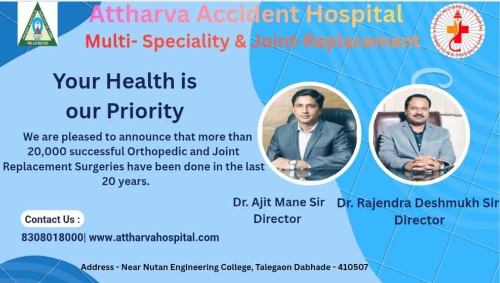 ATTHARVA HOSPITAL gallery