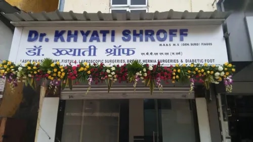 Dr Khyati Shroff Surgical Clinic -laser Proctocare image