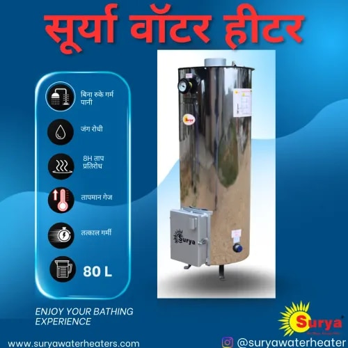 SURYA WOOD FIRE WATER HEATER MANUFACTURERS image