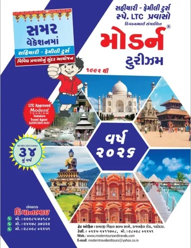 MODERN TOURISM image