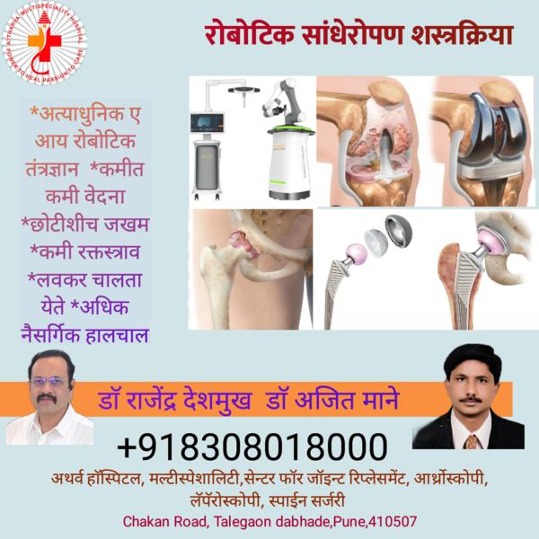 ATTHARVA HOSPITAL gallery