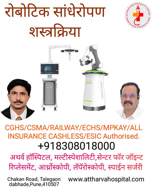 ATTHARVA HOSPITAL gallery