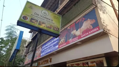 Ayurveda Vaidyasala - 9820472331 image