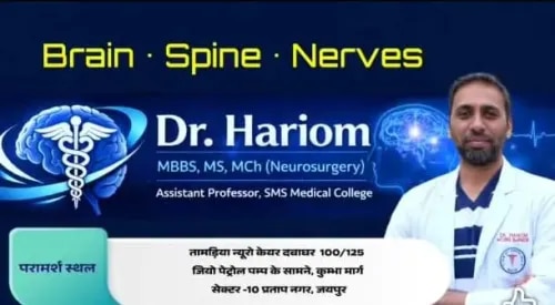 Dr Hariom Tamdiya image