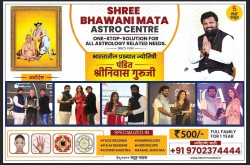 Astro World Guru image