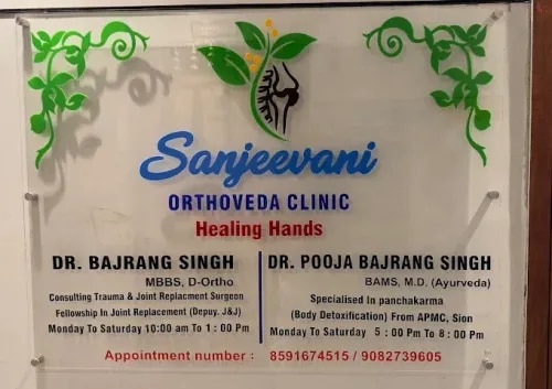 Sanjeevani Orthoveda Clinic - 08048034750 image