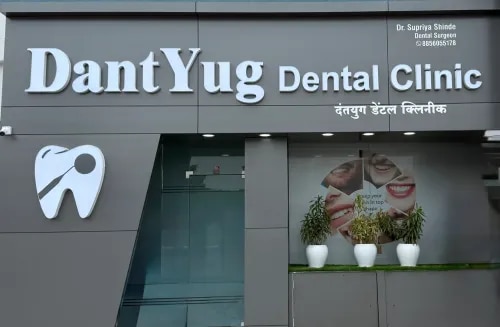 DantYug Dental Clinic|Best Dentist 08042753090 image