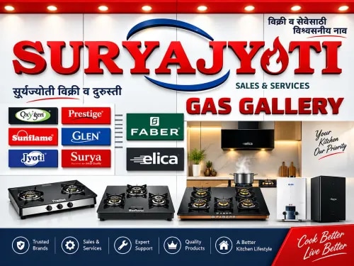 Suryajyoti Gas Gallery image