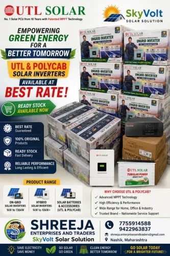 SHREEJA ENTERPRISES AND TRADERS (SKYVOLT SOLAR ) image